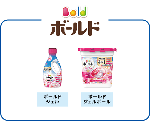 ボールド ボールドジェル ボールドジェルボール