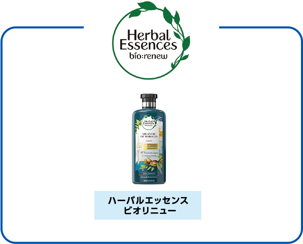ハーバルエッセンス ハーバルエッセンスビオリニュー