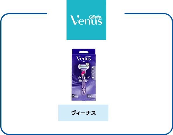 ヴィーナス ヴィーナス